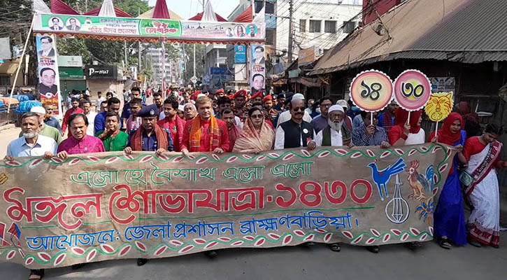 ব্রাহ্মণবাড়িয়ায় নানা আয়োজনে পহেলা বৈশাখ উদযাপন